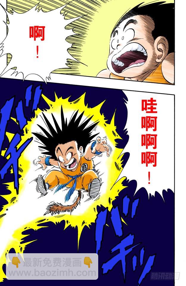悟空危险！-第50话