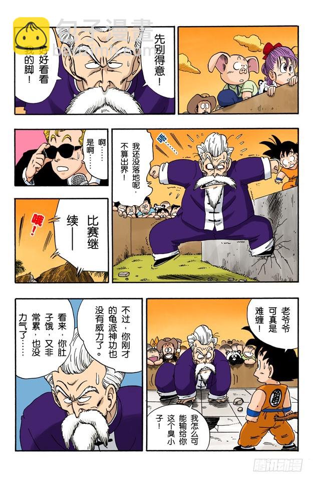 高潮临近！-第52话