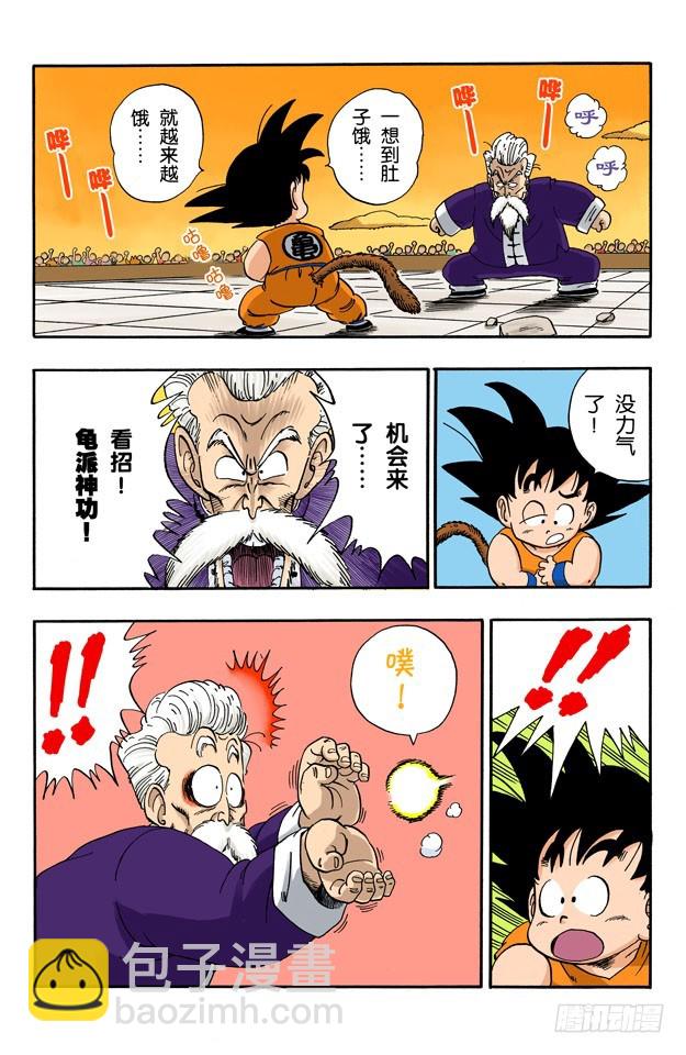 高潮临近！-第52话