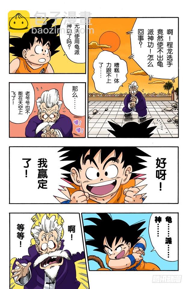 高潮临近！-第52话