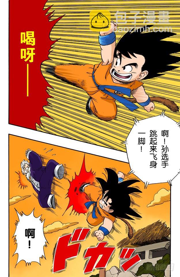 高潮临近！-第52话