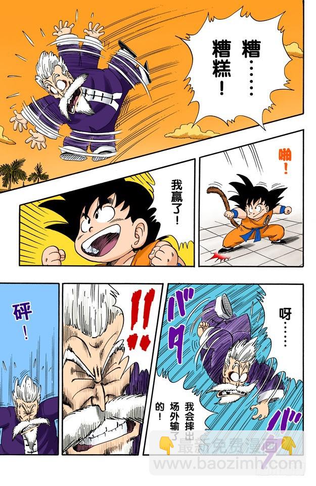 高潮临近！-第52话