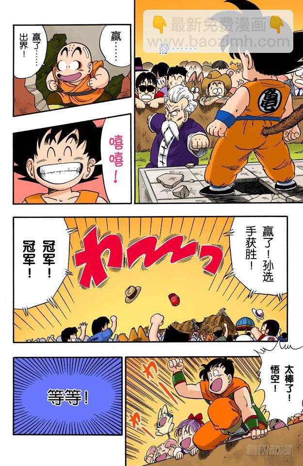 高潮临近！-第52话