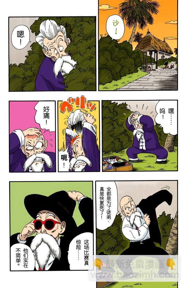 再冒险！-第54话