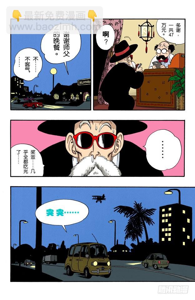 再冒险！-第54话