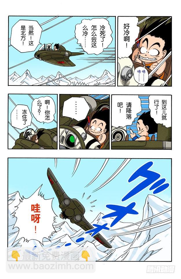 龙珠争夺战-第56话