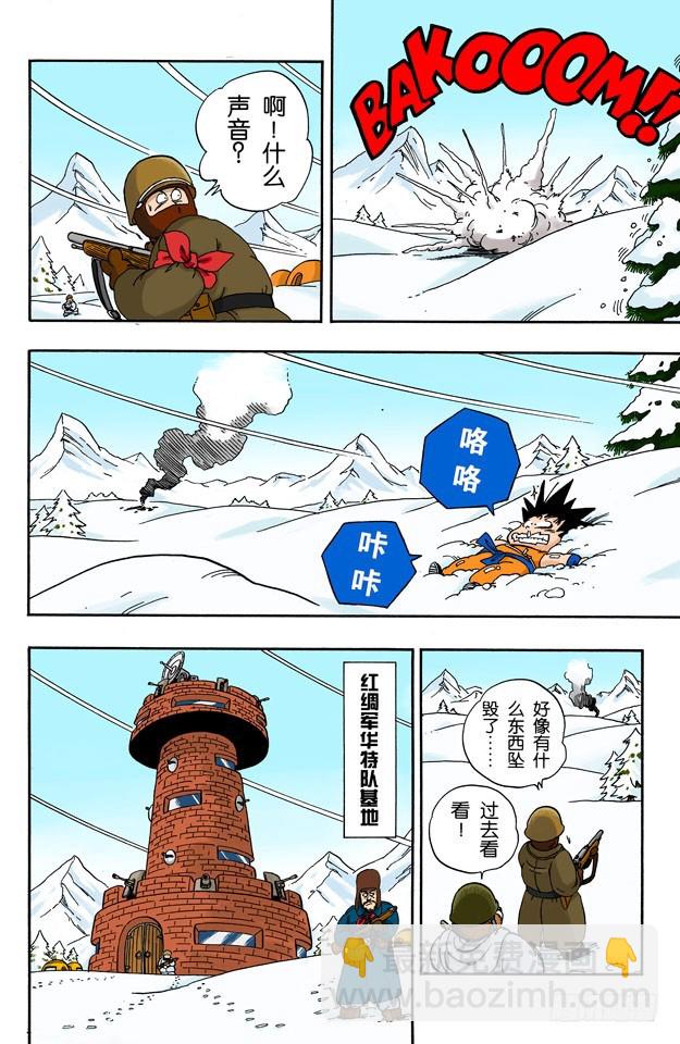 龙珠争夺战-第56话