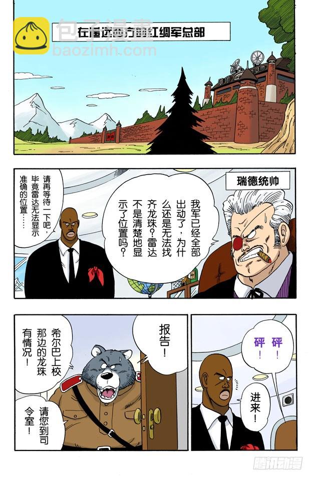 龙珠争夺战-第56话