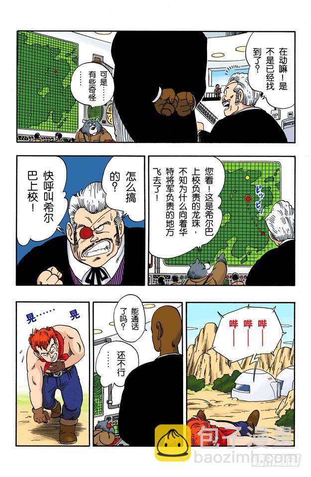 龙珠争夺战-第56话