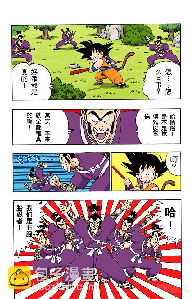 危机！分身术-第62话