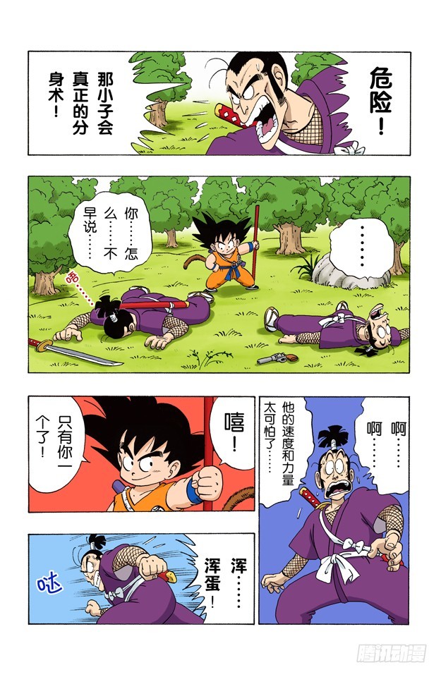 危机！分身术-第62话