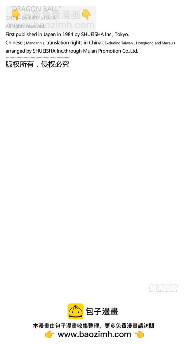 危机！分身术-第62话