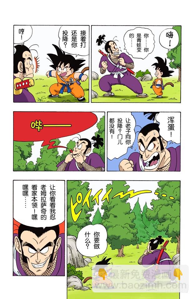 危机！分身术-第62话