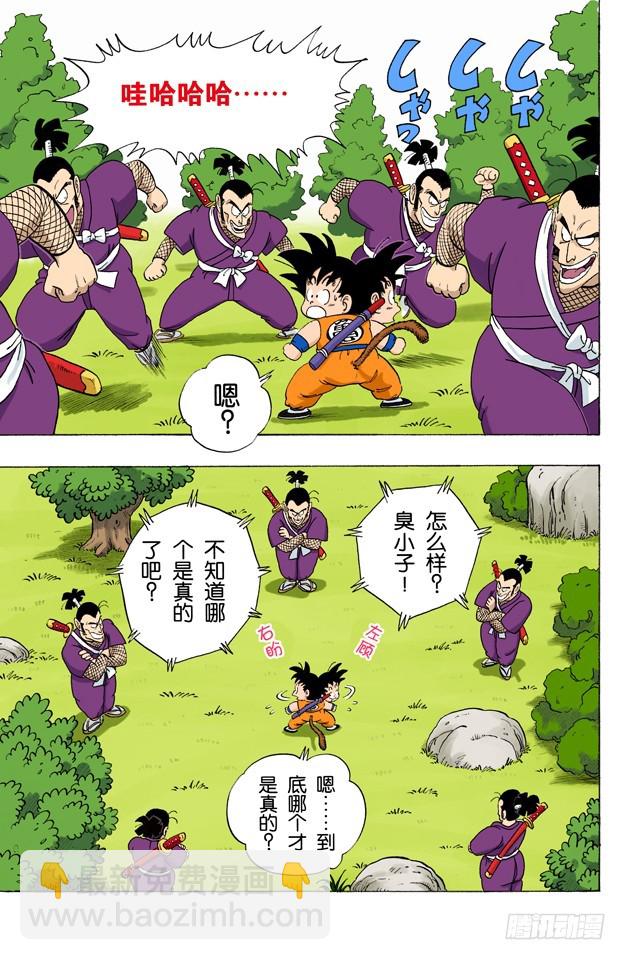 危机！分身术-第62话