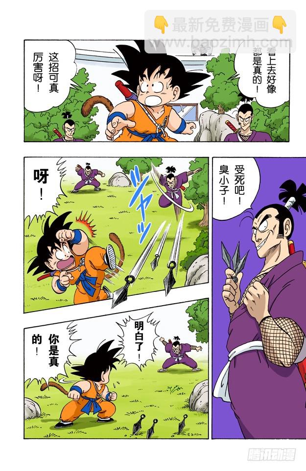 危机！分身术-第62话