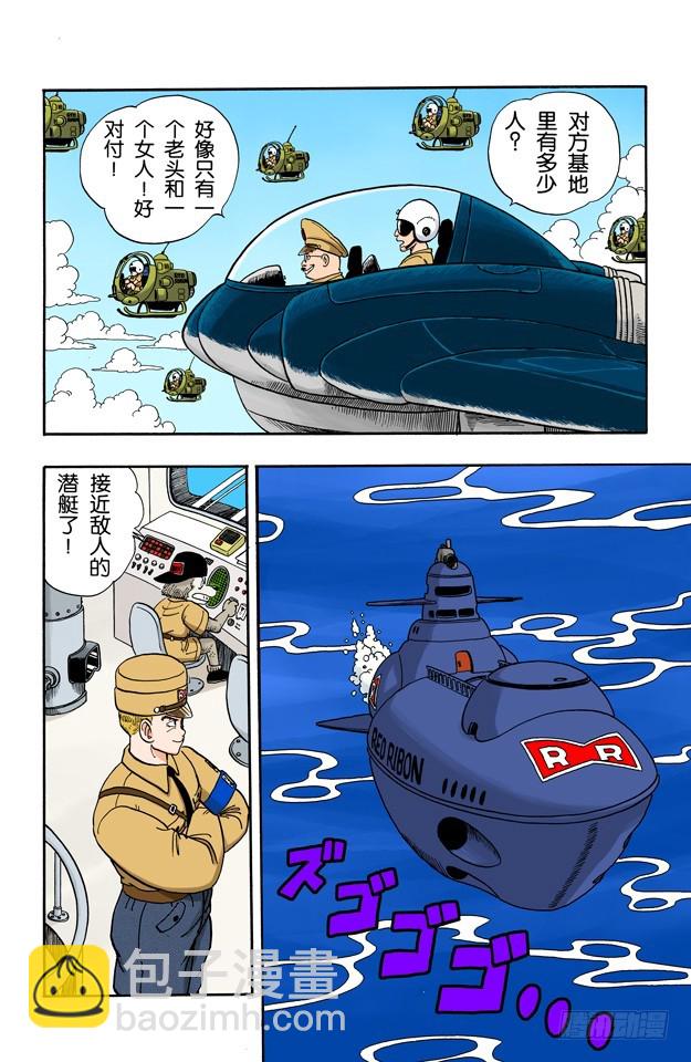 布鲁将军 开始进攻-第72话