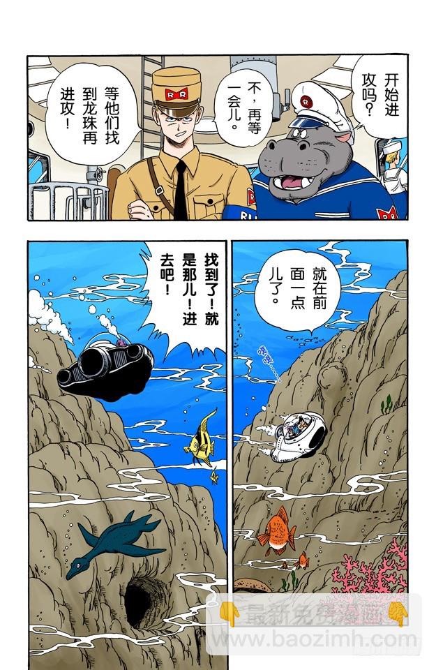 布鲁将军 开始进攻-第72话