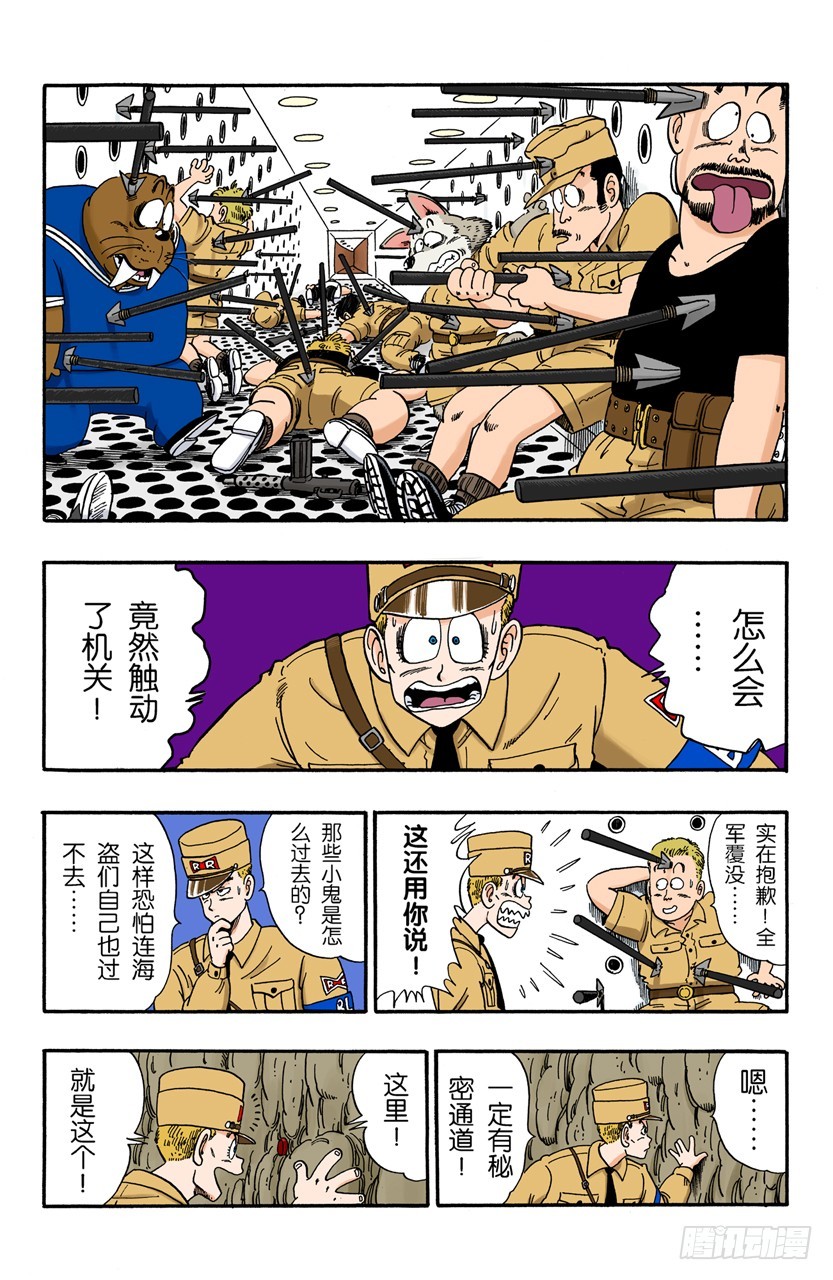 海盗的陷阱-第74话