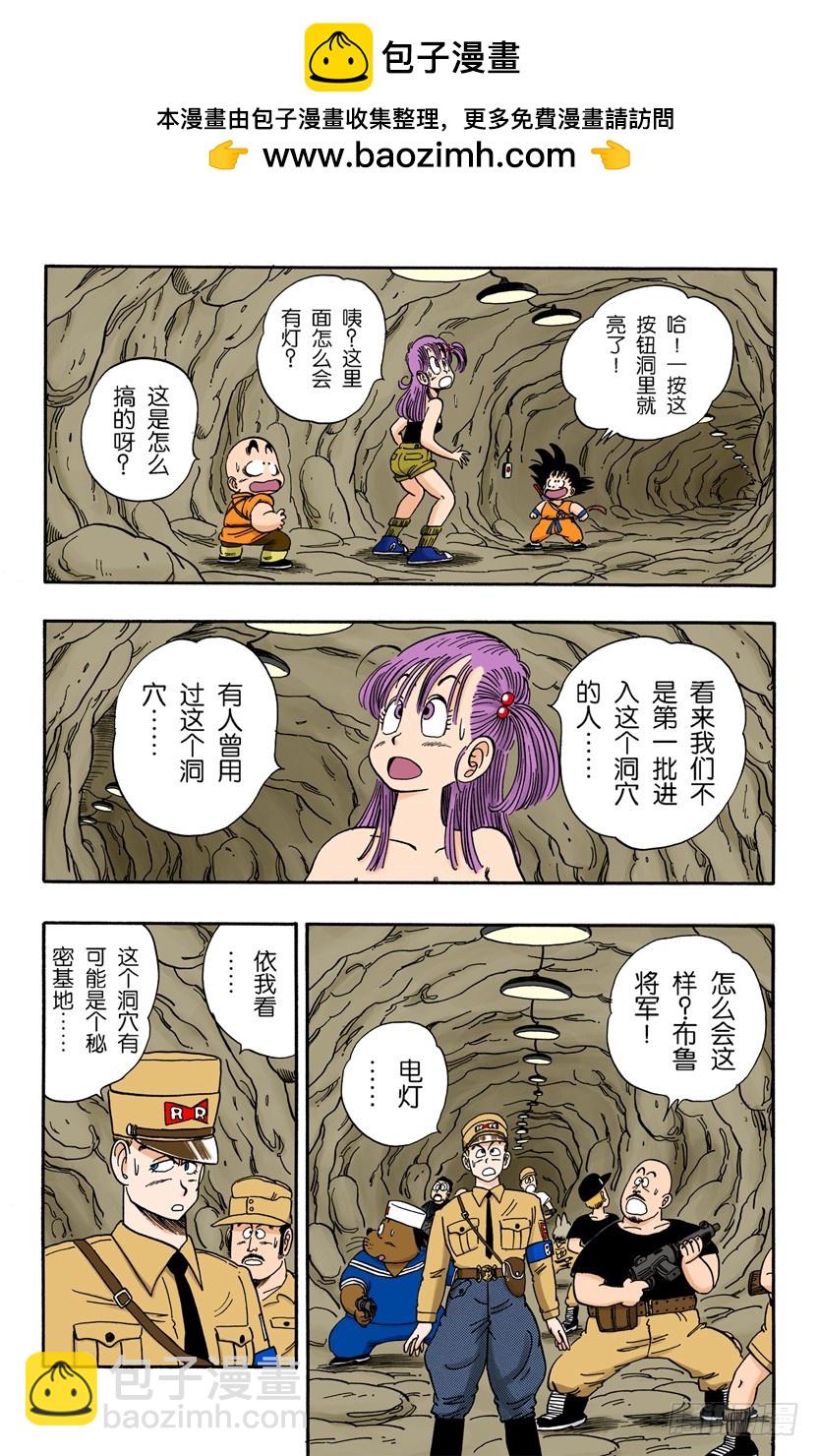 海盗的陷阱-第74话