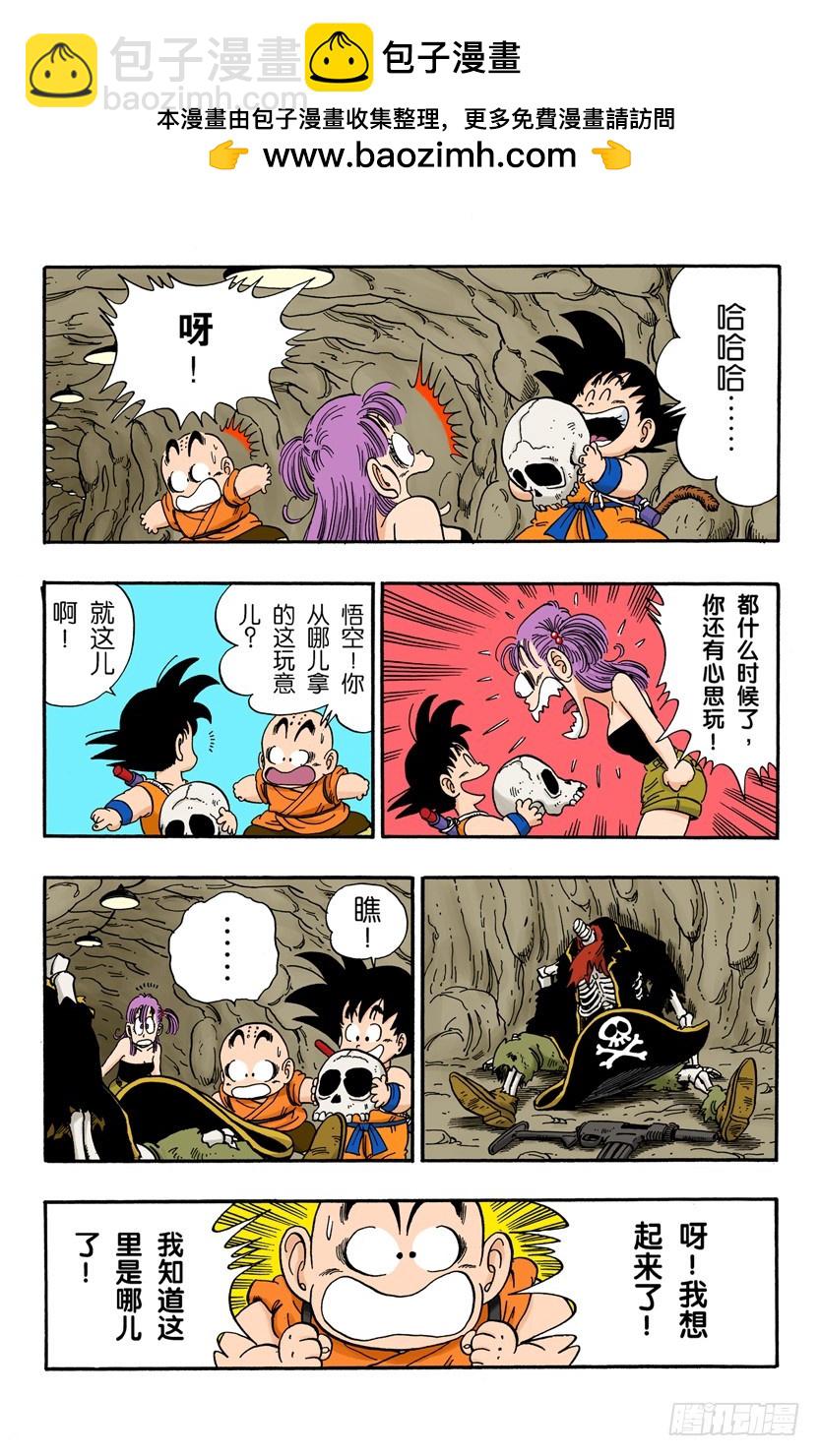 海盗的陷阱-第74话