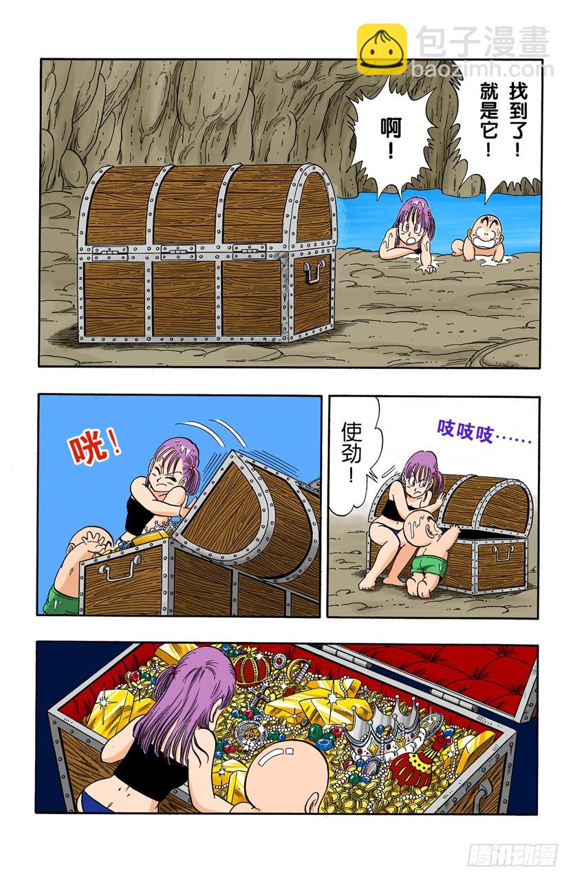 龍珠（全綵版） - 發現寶藏 - 3