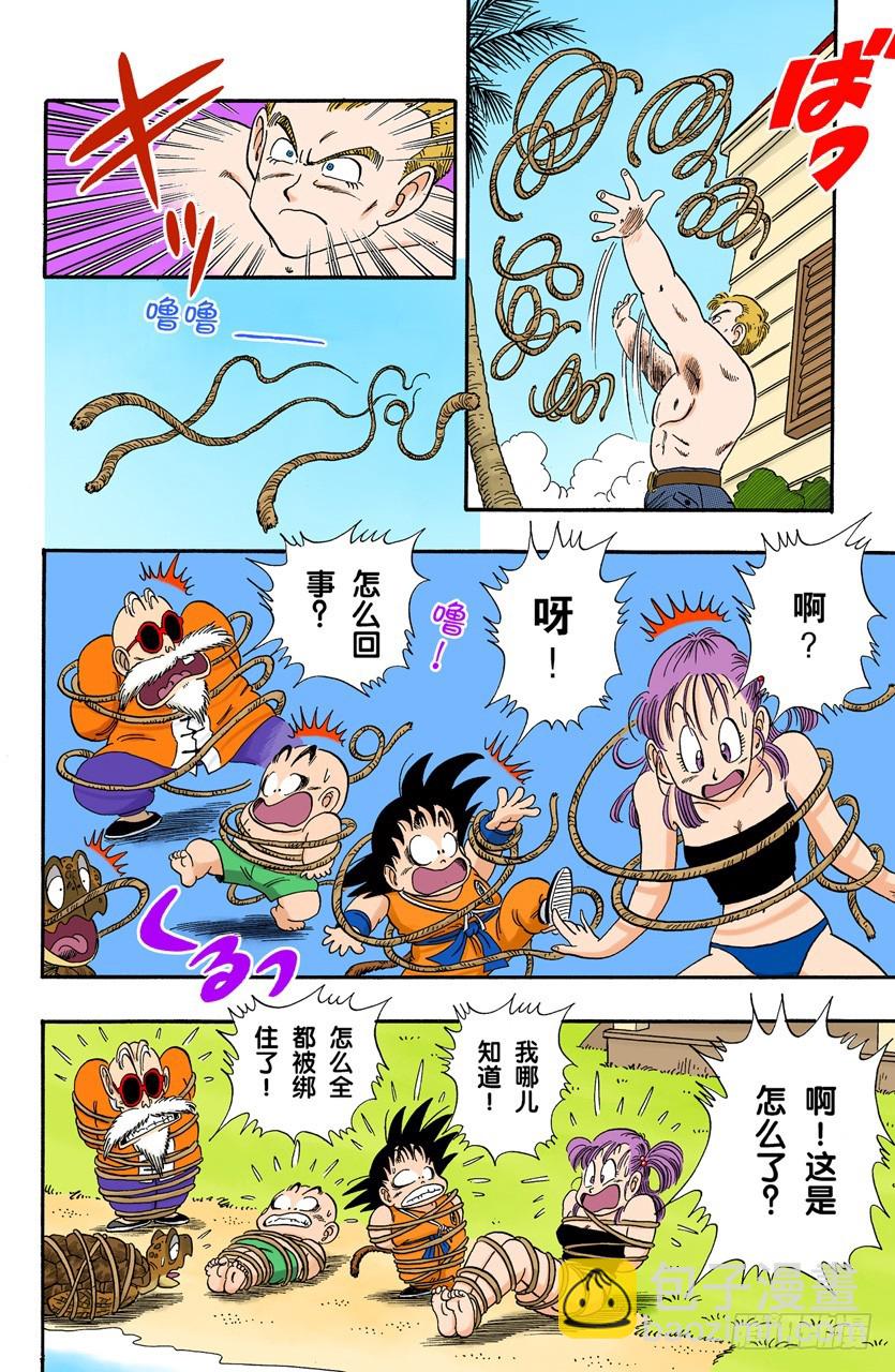 龍珠（全綵版） - 三顆龍珠被搶 - 4