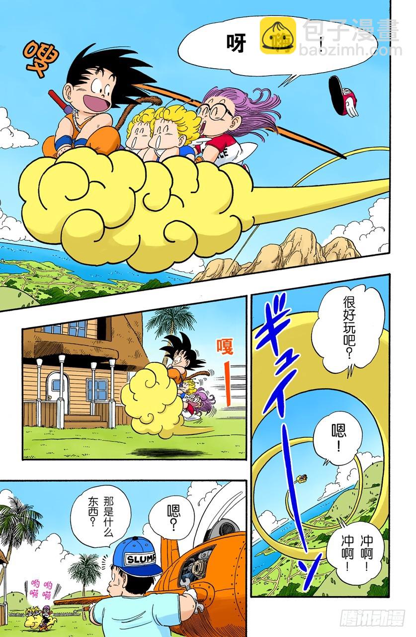 龍珠（全綵版） - 龍珠雷達壞了 - 3