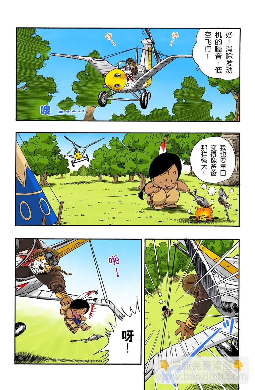 圣地卡林的父子俩-第84话