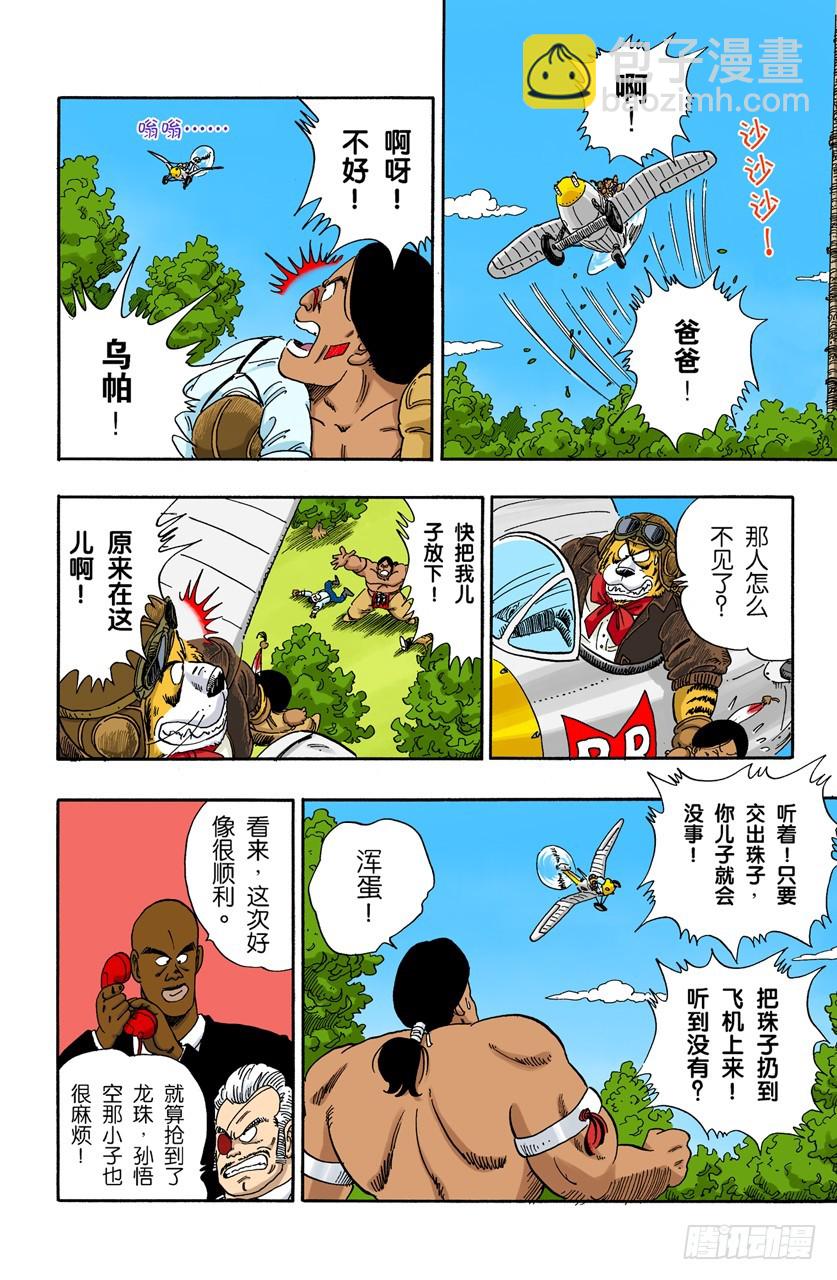 圣地卡林的父子俩-第84话