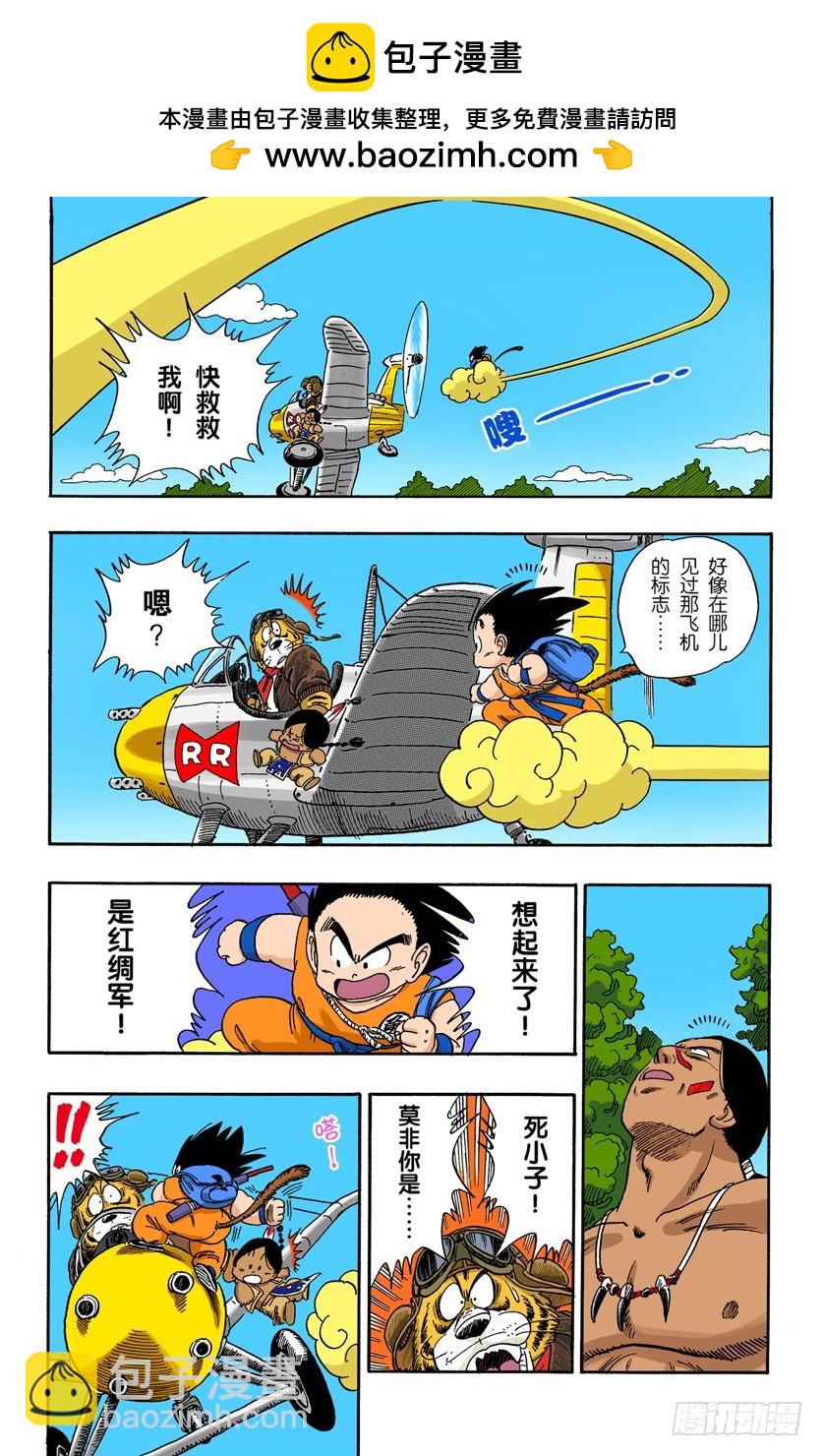 圣地卡林的父子俩-第84话