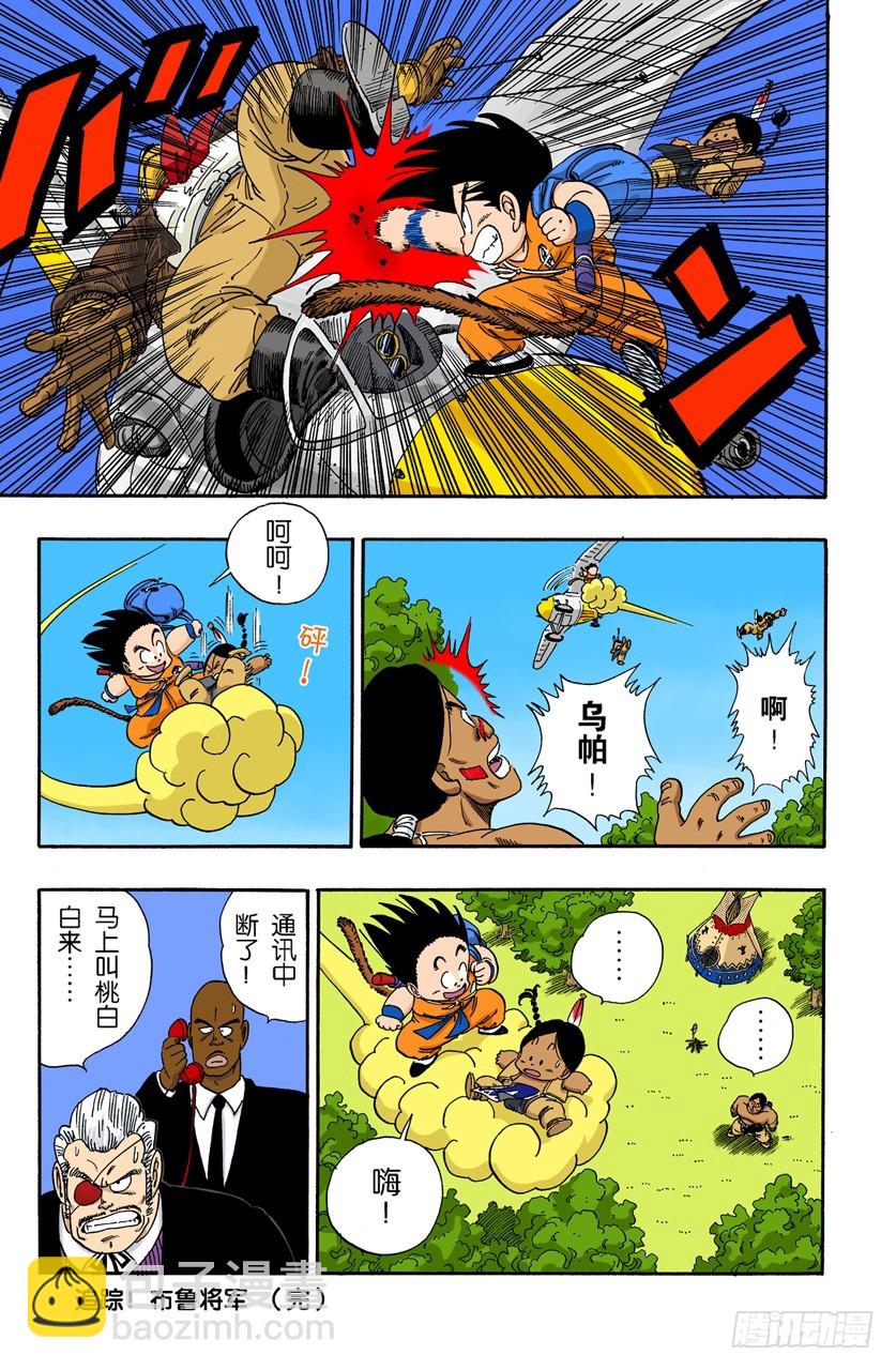 圣地卡林的父子俩-第84话