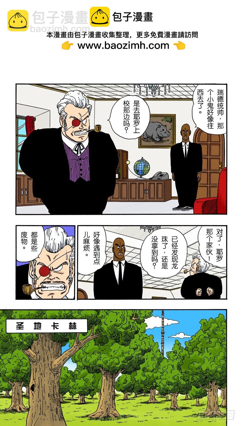 圣地卡林的父子俩-第84话