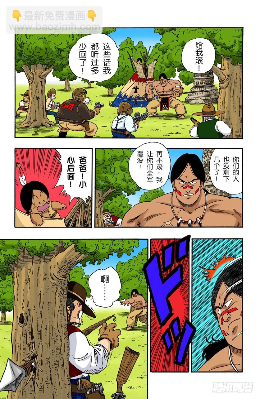 圣地卡林的父子俩-第84话