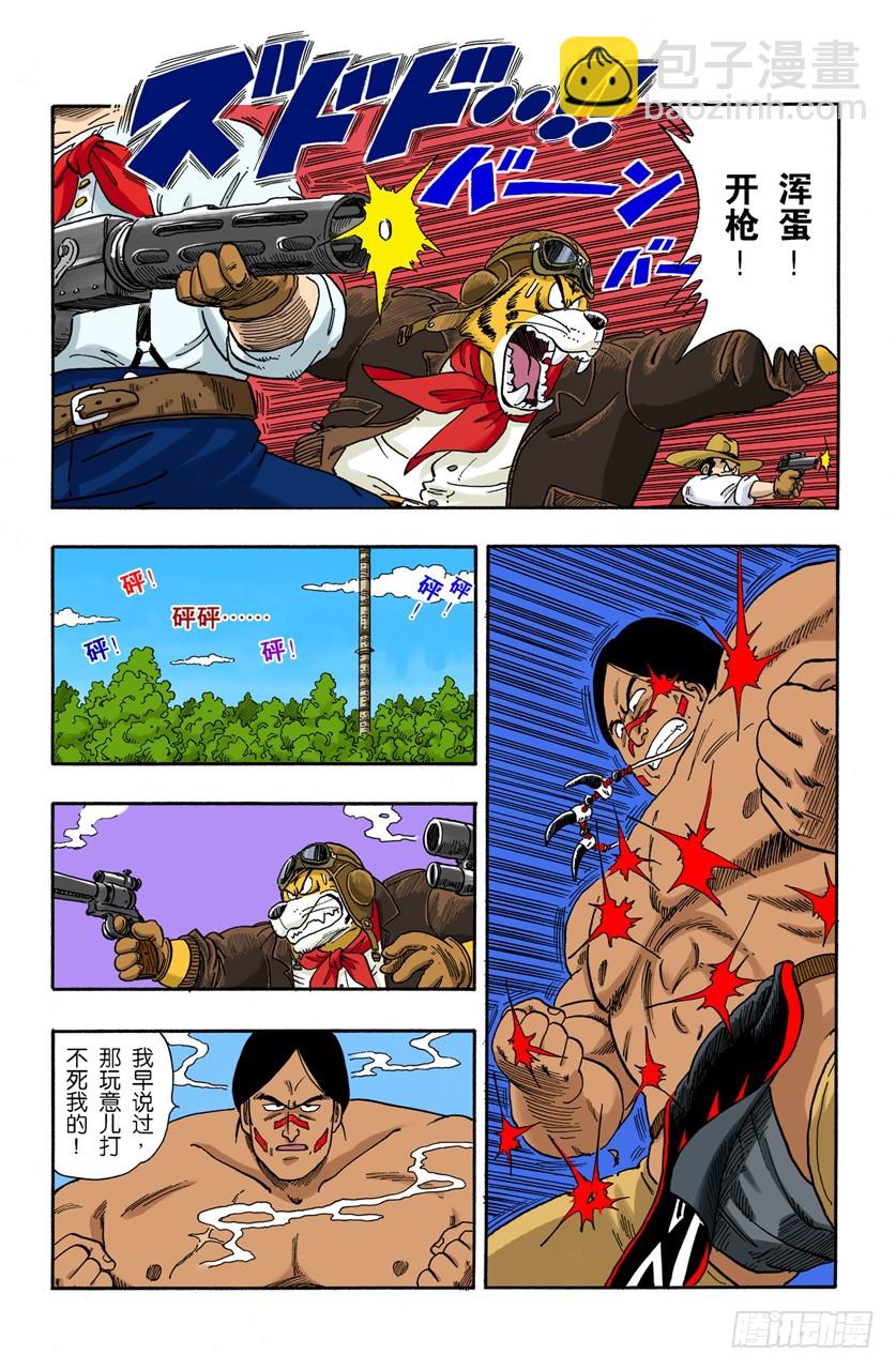 圣地卡林的父子俩-第84话