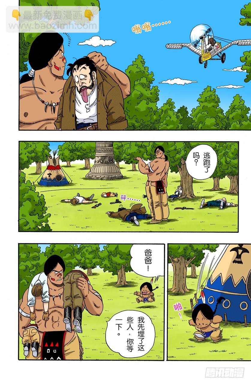 圣地卡林的父子俩-第84话