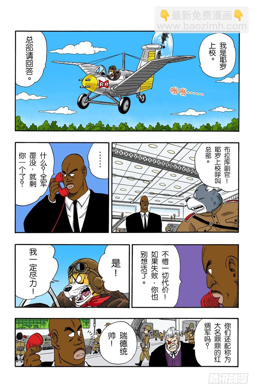 圣地卡林的父子俩-第84话