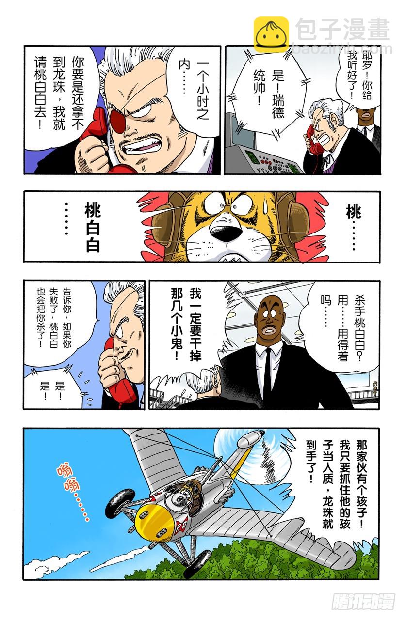 圣地卡林的父子俩-第84话