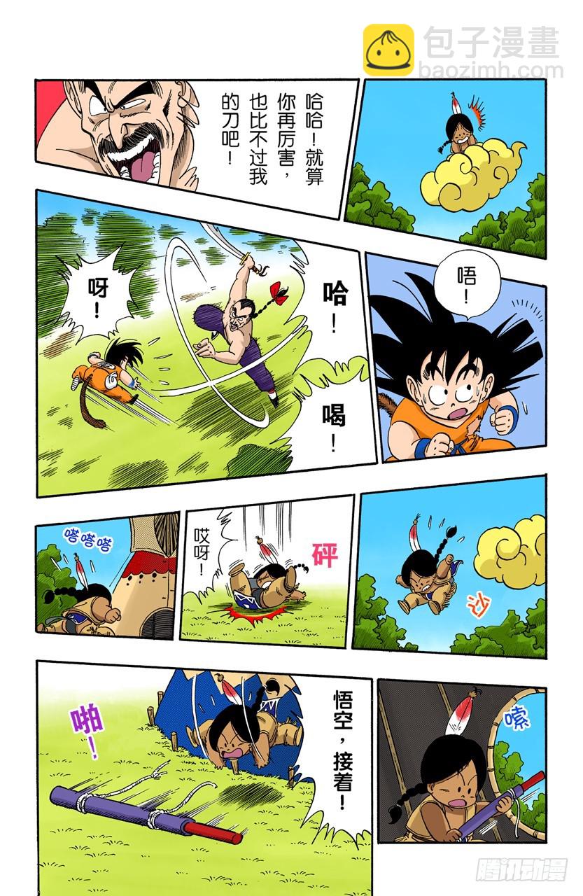 龍珠（全綵版） - 聖地大決戰！ - 3