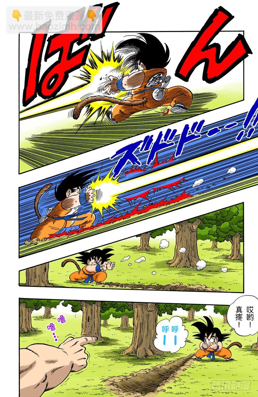 龍珠（全綵版） - 聖地大決戰！ - 3