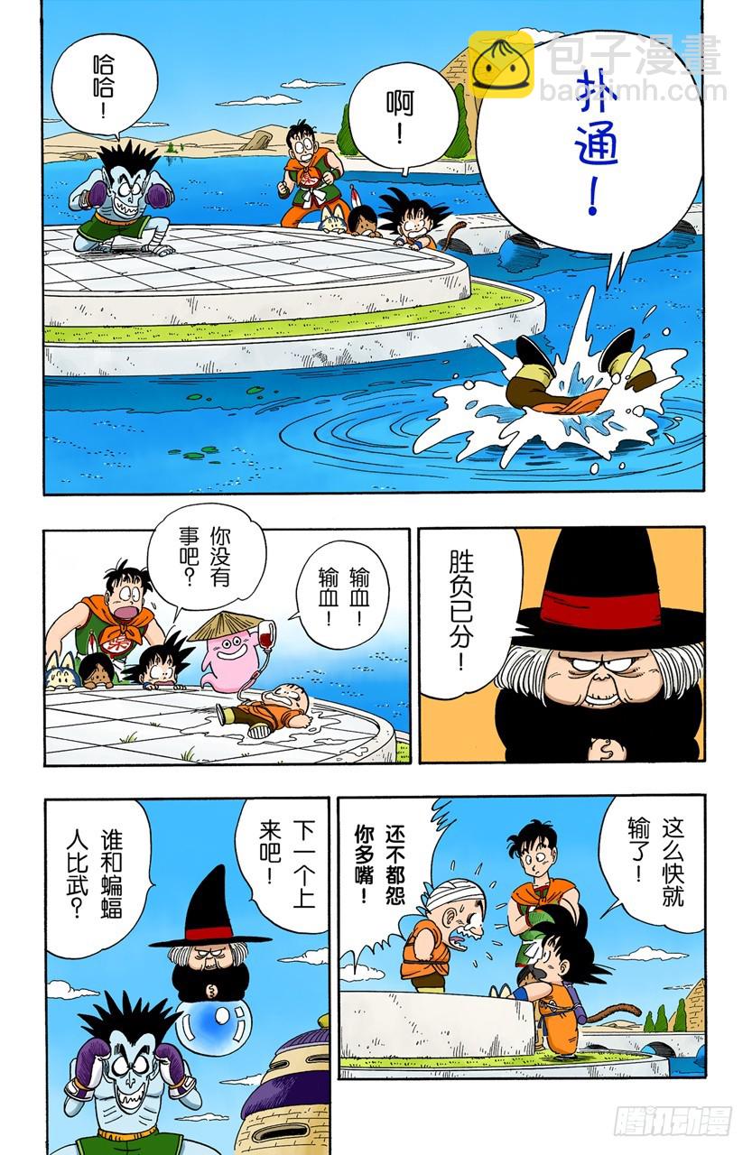 五个战士-第98话