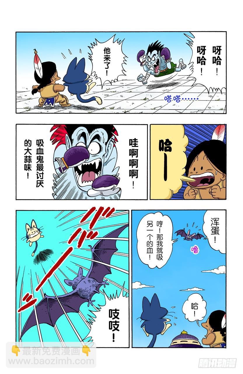 五个战士-第98话