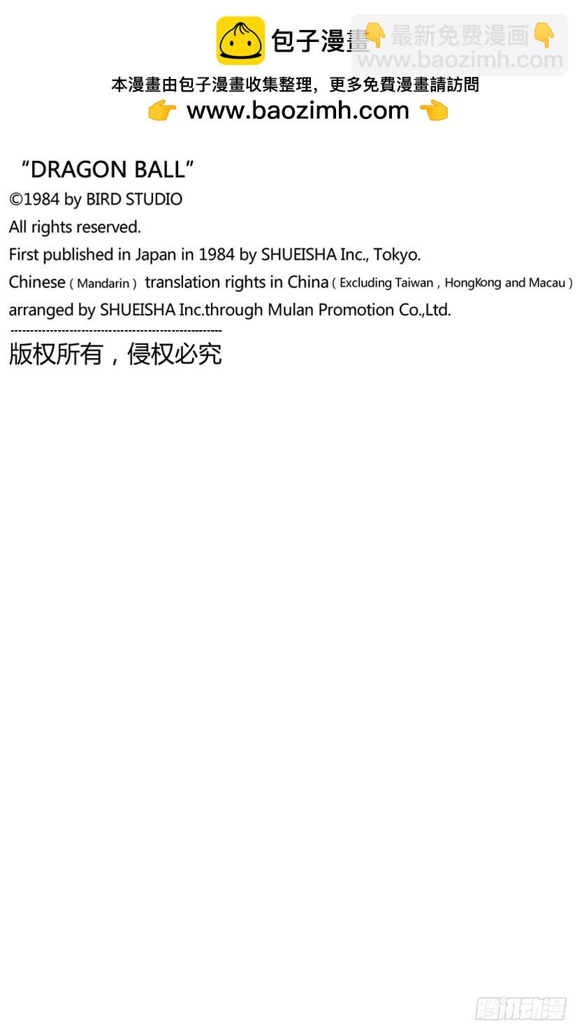 五个战士-第98话