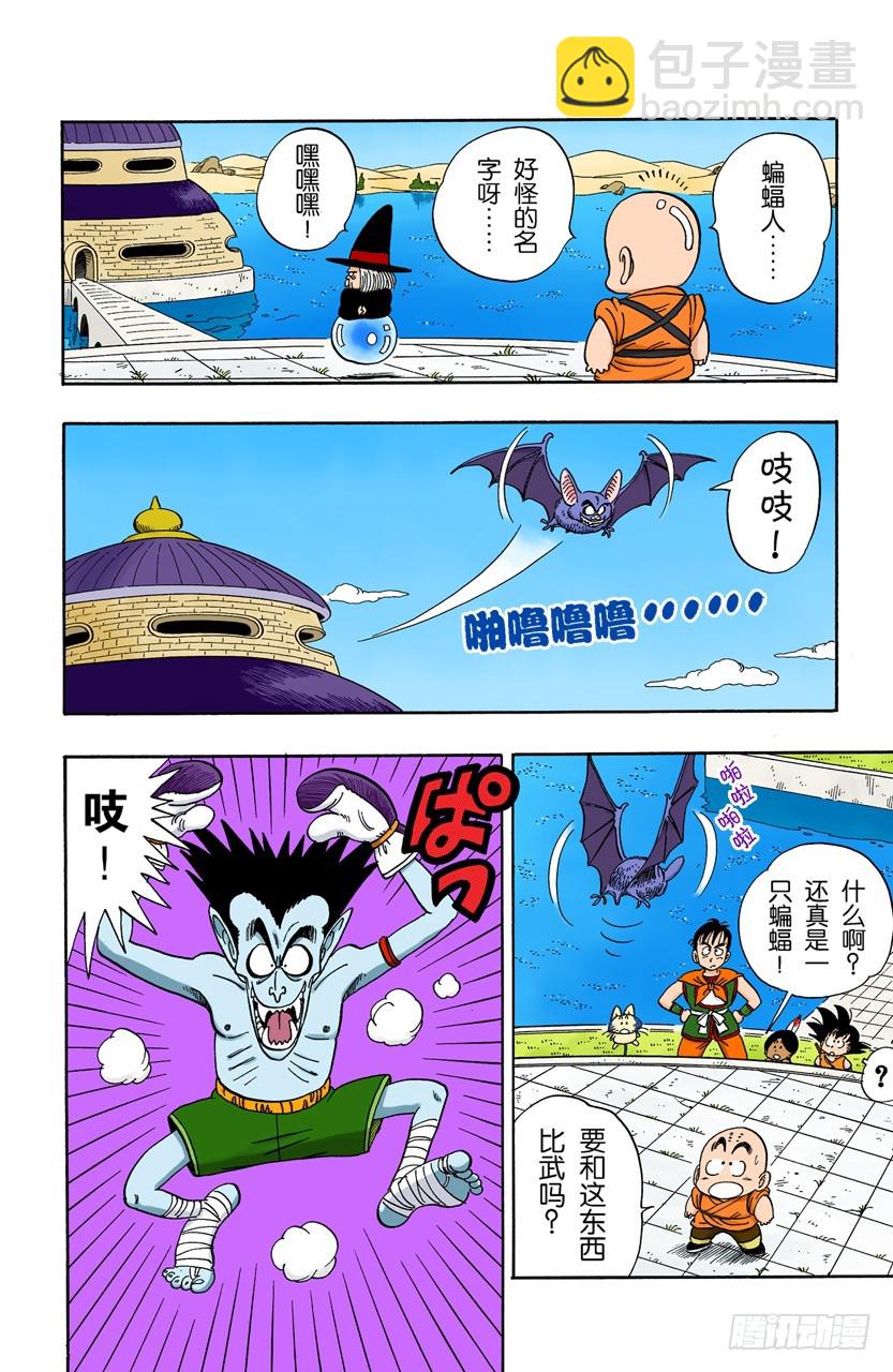 五个战士-第98话