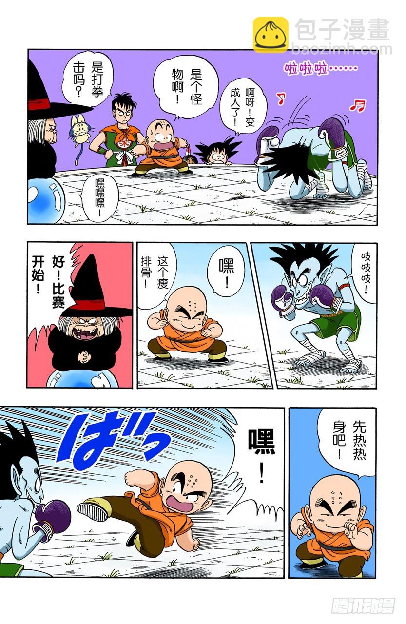 五个战士-第98话