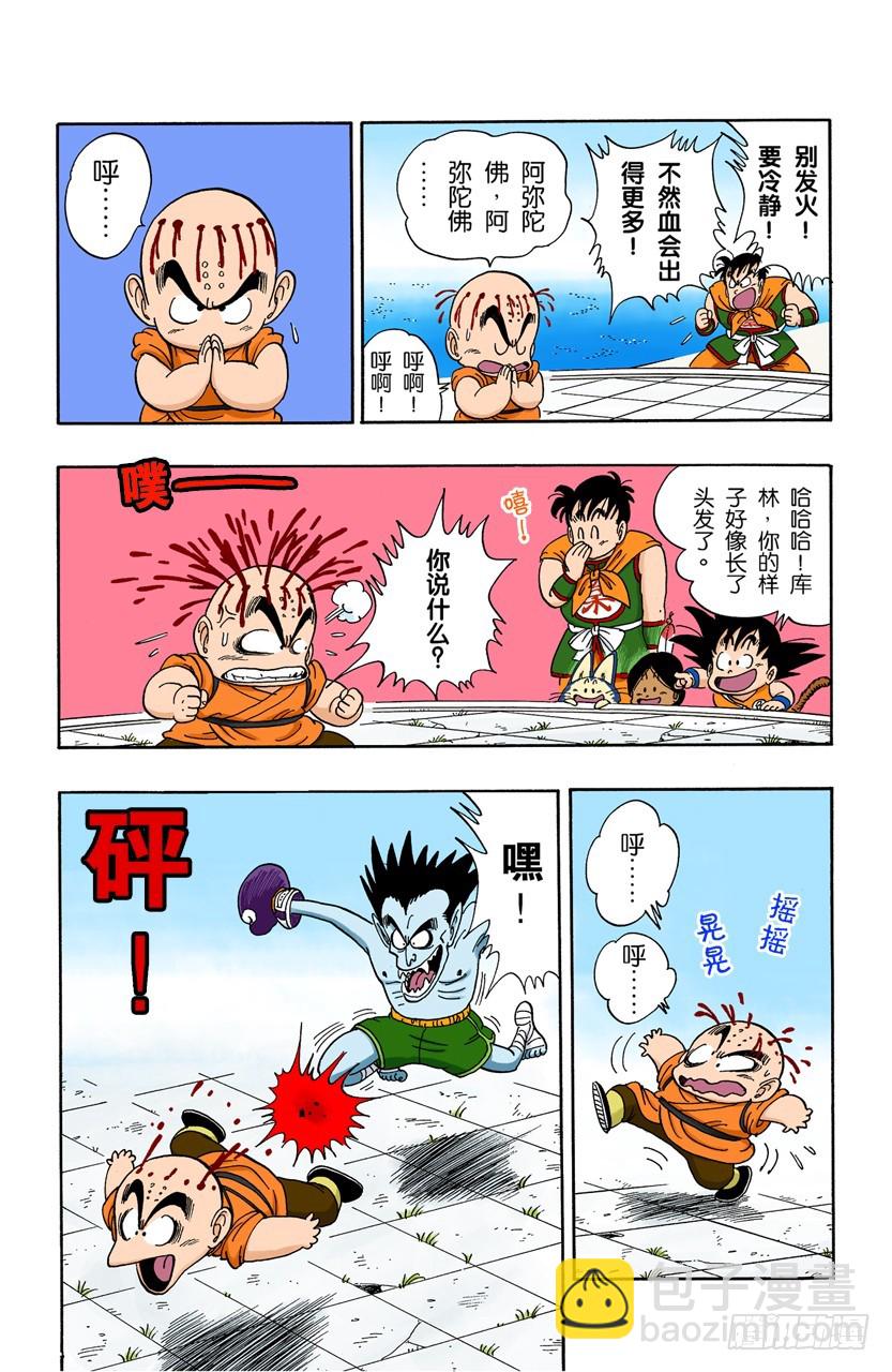 五个战士-第98话