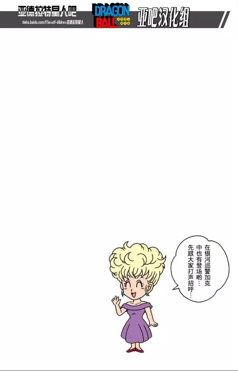 龍珠SD - 少年篇16 - 3