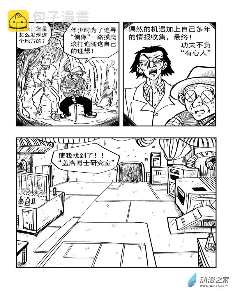 龍珠（外傳）未來特蘭克斯 - 09 邁向未來！！！ - 2
