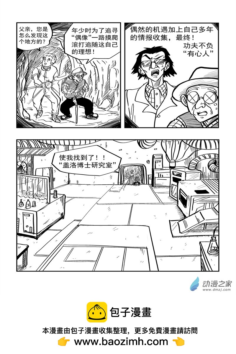 龍珠（外傳）未來特蘭克斯 - 09 邁向未來！！！ - 4