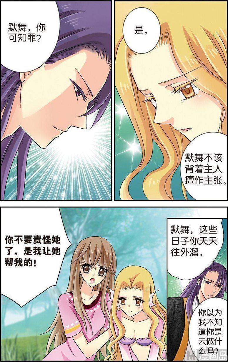 第11话（1）-第20话