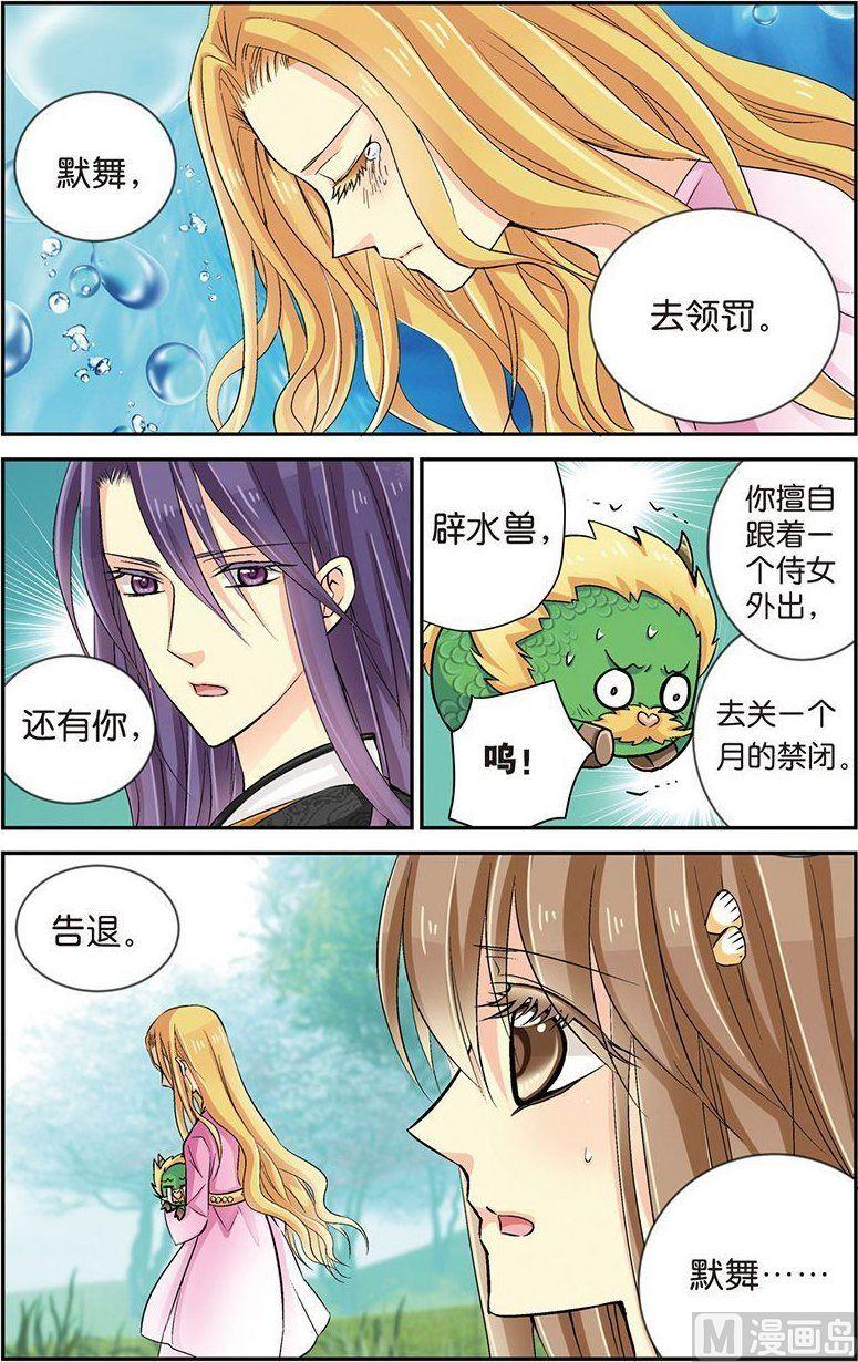 第11话（1）-第20话